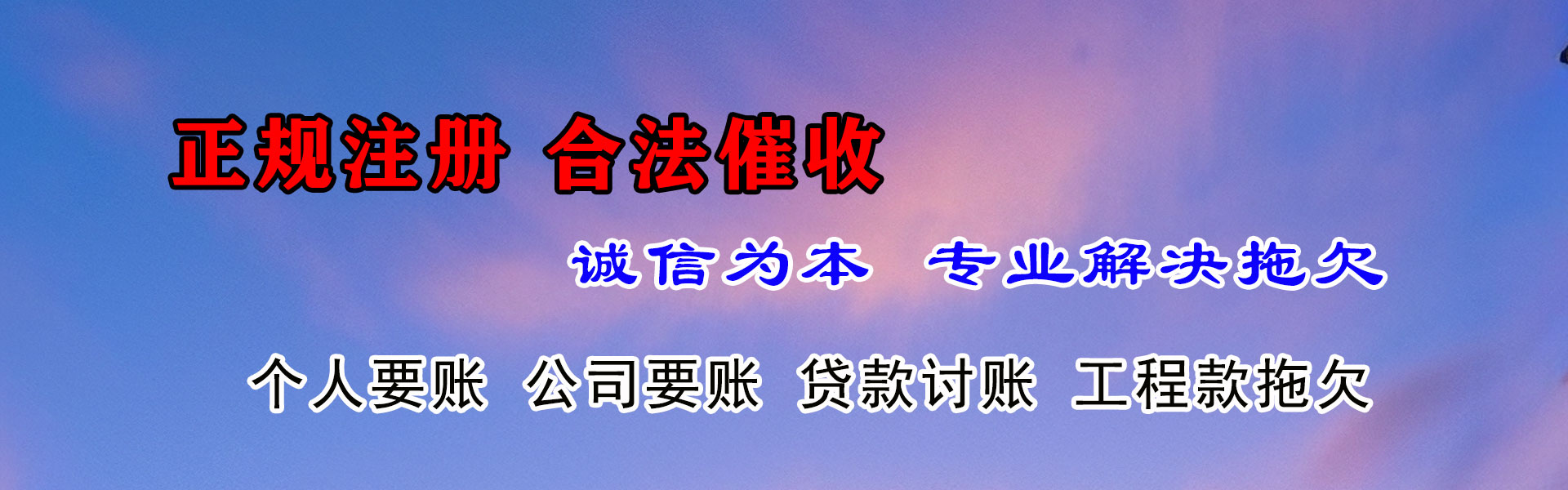 荔湾收账公司